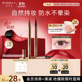 芭贝拉（BABREA）极细眼线液笔0.6ml 06#棕色（防水防揉搓新手初学者速干）
