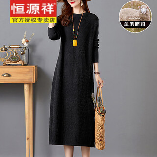 Hengyuanxiang new autumn and winter 100% pure wool dress women's coat loose knitted long thickened bottoming sweater skirt black m 90-105jin jin equals 0.5 kg