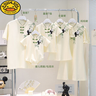 G.duck family of three and four parent-child outfits new chinese style mother-child mother-daughter dress summer baby t-shirt high-end chinese style apricot 175 mother skirt l size (110-125jin jin equals 0.5 kg)
