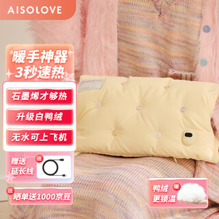 Made of sule quality rs3 graphene down hand warmer bag plug-in hand warmer waterless hot water bottle hand warmer artifact warm baby yellow