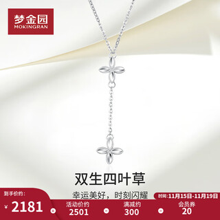 Mengjinyuan platinum necklace four-leaf clover chain pt950 platinum o-shaped chain versatile birthday gift for girlfriend weight approximately 4.45g chain length approximately 45cm