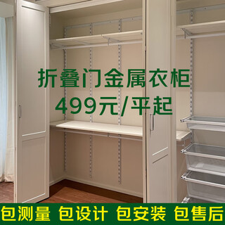 Senheda metal wardrobe folding door upper and lower track customized wardrobe mdi formaldehyde-free glue sheet package design package installation door-to-door measurement + custom consultation