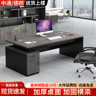 Huanyi desk boss desk and chair combination simple modern computer desk office furniture supervisor manager desk president executive desk gray oak length 140 table top width 60 + drawer side cabinet