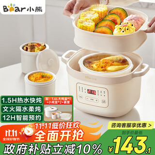 Bear electric stew pot, electric stew pot, water-proof stew pot, soup pot, soup pot, steamer, baby food pot, porridge pot, bird's nest stew pot, water-proof stew pot for 2-3 people ddz-d16c1 1.6l