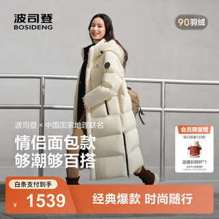 Bosideng 25 new down jackets for men and women, same style long hooded 90 velvet sports fashion jacket b250246320 autumn equinox 7e15-trend recommendation s 160/84a weight about 100-110jin jin is equal to 0.5 kg