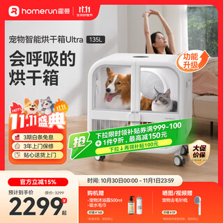 Hörmann pet smart drying box uitra dog fully automatic drying box blow dryer cat bath dryer low noise