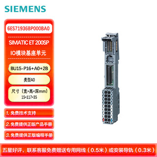 Siemens plc et200sp base unit (for io module) bu15-p16+a0+2b type a0 6es71936bp000ba0