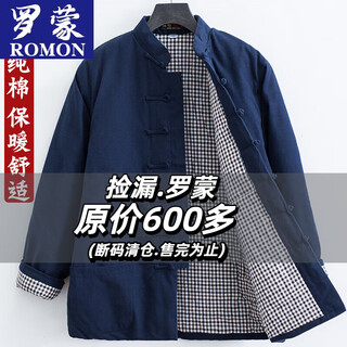 Luo meng winter tang suit men's cotton jacket pure cotton old coarse chinese style stand-up collar button cotton coat retro chinese style cotton coat jacket navy blue xl 175 135-145jin jin is equal to 0.5 kg