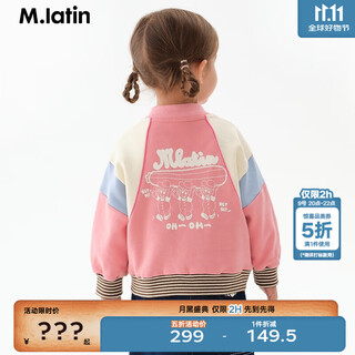M.latin/maratin children's clothing children's jacket spring and autumn new style boys and girls printed baseball jacket coral pink 120 cm