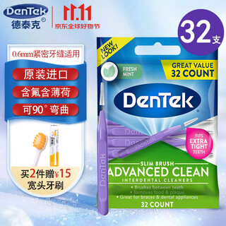 Detek imported interdental brushes, 32 pieces, interdental brushes, interdental brushes, orthodontic toothpick brushes, small i type 0.6mm