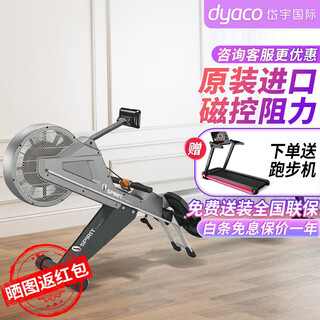 He jiagong original imported official rowing machine rowing machine home commercial foldable electromagnetic
