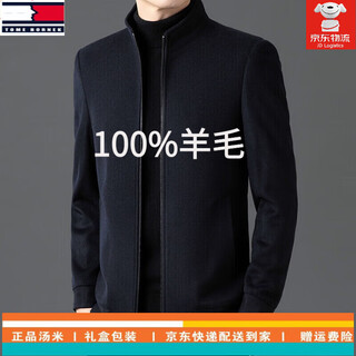 Tome bornek tommy high-end woolen jacket men's spring and autumn new business casual young and middle-aged stand-up collar executive jacket navy stand-up collar xl 135-150jin jin equals 0.5 kg