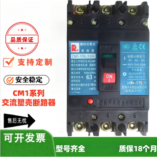 Changshu switch manufacturing co., ltd. (formerly changshu switch factory) changshu plastic case circuit breaker air switch cm1-63c/l/m/h/3300 100/250/400/630/800 cm1-400/3300 l type