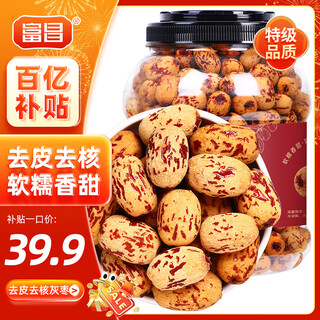 Fuchang special grade peeled and pied gray dates 2.1 jin jin equals 0.5 kg seedless glutinous dates ready-to-eat dried fruit snacks soup and porridge zongzi ingredients