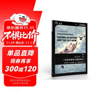 Key to the world's thoughts treasury series analysis of francis fukuyama's 