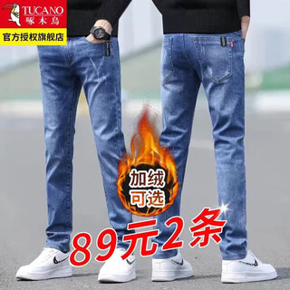 Woodpecker solid color jeans men's 2025 spring, autumn and winter new versatile slim fit soft straight elastic casual plush pants 20822/350 matte white blue + matte white blue (spring and autumn style) 32 (waist 2 feet 5)