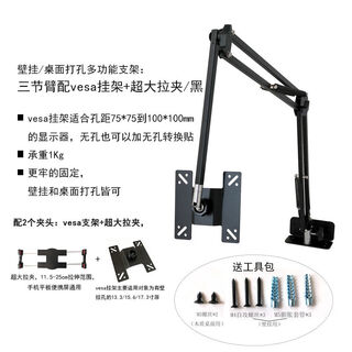 Yingtang wall-mounted tablet stand desktop punch-hole folding cantilever mobile phone tablet ipad 15-inch portable display wall-mounted three-section arm black extra large zipper +ve