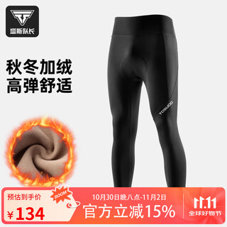 Captain tas autumn and winter cycling pants, fleece thermal trousers, outdoor windproof and cold-proof ski cycling pants, mountain road bike equipment, black fleece thermal cycling trousers s