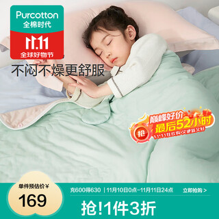Cotton era bedding new air conditioning quilt thin pure cotton quilt blanket baby baby gauze quilt core oolong green 120*150cm
