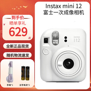 Fuji (fujifilm) instax mini12 instant camera, birthday gift, chinese valentine's day gift, cute mini instant camera, mini12 jasmine white