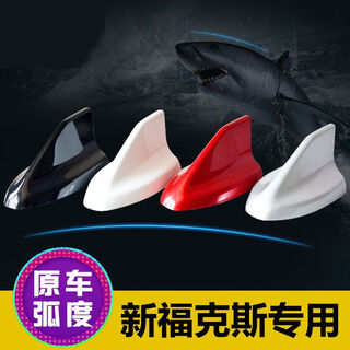 Litian 1218 ford new focus shark fin antenna mondeo taurus shark fin antenna modification accessories focus lava black