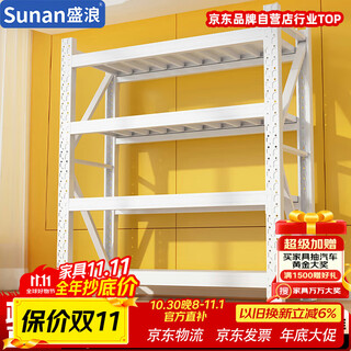 Shenglang shelf storage rack multi-layer storage rack warehouse warehouse household storage rack storage rack floor-standing cargo rack