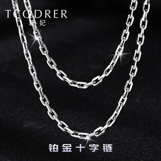 Ruofei platinum necklace men's pt950 platinum men's necklace, fashionable and versatile cross necklace, exquisite platinum necklace for men, platinum 950, length 50-52cm, weight 15-16g, thickness about 2.6mm