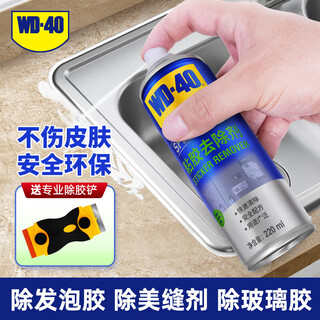 Wd-40 glue remover, nail-free glue remover, glass glue remover, foam glue remover, beauty seam cleaner, strong dissolving agent