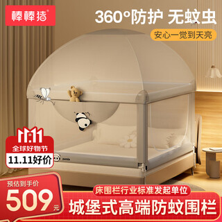 棒棒猪床围栏婴儿童床护栏防蚊防摔大床围栏+蚊帐可换洗 1.8*2米四面装