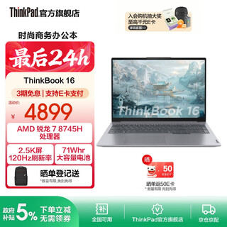 Thinkpad lenovo thinkbook 16 ryzen processor 16-inch 2.5k screen student office thin and light laptop amd ryzen 7 8745h processor 24g 1t