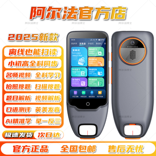 Dr. alpha 5g calling general point reading pen scan reading pen dictionary pen primary school junior high school high school english synchronous course famous teacher video translation pen scan pen pocket learning machine photo search question starry sky gray 6.0-inch ultimate edition 256gb
