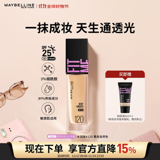 Maybelline fitmepro liquid foundation white moonlight small square bottle brightens concealer dry skin moisturizing sunscreen 120 birthday gift for women