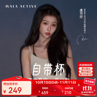 Maia active yu shuxin's same style, bring your own cup, casual real two-piece stacked yoga vest sports bra 51br05 yu shuxin's same color, light camel l