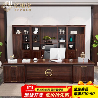 Yibolun new chinese style solid wood boss desk executive desk leader desk ebony wood ebony boss desk office furniture 2.2m boss desk