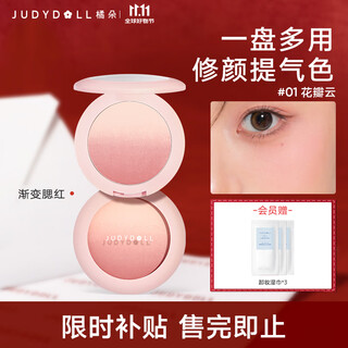 Judydoll gradient blush rouge palette converging color gradient blush palette contour highlight birthday gift for girls hot gentle bean paste color #01 petal cloud 3 colors