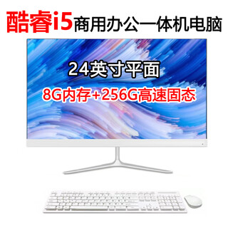 All-in-one computer core i7 quad-core high frequency commercial desktop office home game design online class entertainment 20/22/24/27 inch 2k hd complete set ten 24 inches core i5 high frequency/8g memory/256g solid state quasi-new