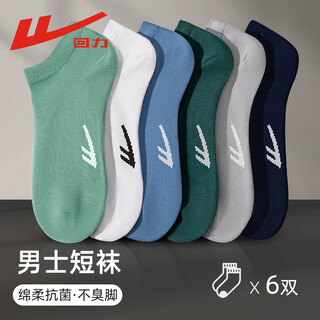 Pull back men's socks 7a antibacterial and deodorant socks autumn and winter sports socks breathable cotton deodorant short boat socks for men 6 pairs
