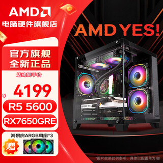 Amd ryzen 5 r5 5600 host machine/rx7650gre/rtx5060/rtx4060ti/rtx3060 graphics card e-sports design desktop computer host diy assembly machine r5 5600+rx7650gre 8g丨with six