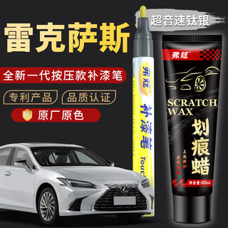 Fu xuan car touch-up pen silver car paint scratch repair artifact lexus rx lexus es nx supersonic titanium silver