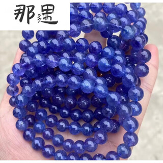 Nayu blue tanzanite bracelet women's tanzanite sapphire bracelet pendant necklace sapphire star gemstone plate beads contact customer service to select styles with certificate