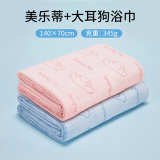 Fat donglai quality bath towel, hair drying cap, sanrio microfiber bath towel, adult towel, water-absorbent non-pure cotton, two bath towels (melody + big-eared dog)