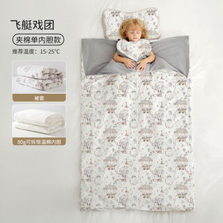 European pregnancy children's sleeping bag autumn and winter constant temperature thickened anti-kick quilt artifact large children's baby sleeping bag seasonal inner liner spring and autumn thin liner 1525 airship theater s140x80cm suitable for 2-4 years old