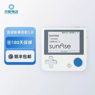 Tkhe second-hand word machine full series word back pocket portable english learning machine ink screen children's gift hundred word word machine 1.0 512mb95 new 95 new