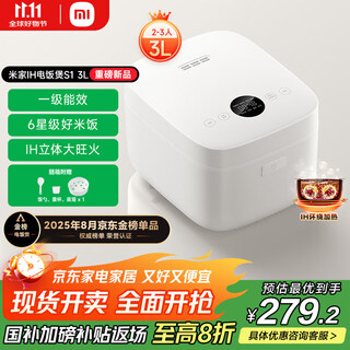Mijia xiaomi ih rice cooker s1 for 2-3 people at home, multifunctional rice cooker, non-stick pot for cooking porridge and rice, smart reservation, first-level energy efficiency, with steamer 3 liters, national subsidy