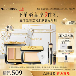 Mao geping high-gloss concealer covers tear troughs and dark circles, contours and brightens makeup gift box birthday gift for girlfriend