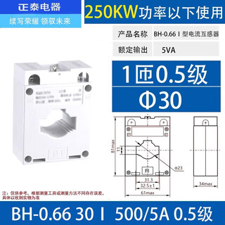 Chint current transformer core 1 turn 0.5 level 50/75/100/150/200/400/5a bh-0.66 30 500/5a 0.5 level