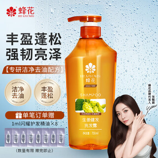Bee flower ginger hair healthy hops shampoo men and women oil-removing fluffy and smooth shampoo 750ml