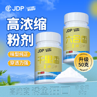 Jia dongpu liuhexiang fishing powder liuhexiang powerful fish luring black pit wild fishing crucian carp opening additive fishing gear