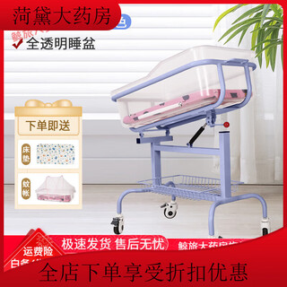 Universal crib hospital same model postpartum crib medical newborn crib postpartum center baby stroller high regular style transparent basin blue (including mosquito net mattress)