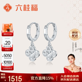 Liuguifu jewelry platinum earrings sparkling four leaves pt950 platinum earrings fashion earrings pt0200075 3.3g